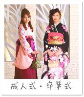 フォトギャラリー「成人式袴・卒業式の着物」｜八王子ホテルニューグランド衣装室